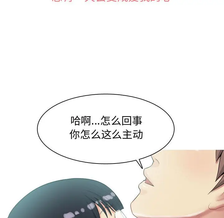 恋爱前奏曲：归来[顶通]韩漫全集-第7话无删减无遮挡章节图片 