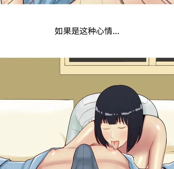 恋爱前奏曲：归来[顶通]韩漫全集-第7话无删减无遮挡章节图片 