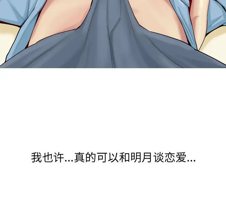 恋爱前奏曲：归来[顶通]韩漫全集-第7话无删减无遮挡章节图片 