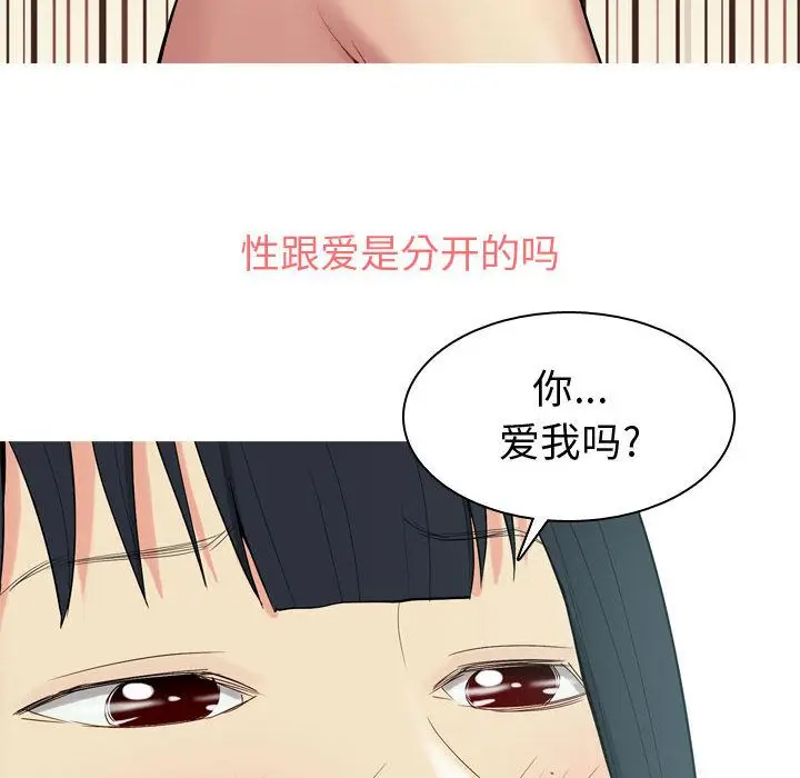恋爱前奏曲：归来[顶通]韩漫全集-第8话无删减无遮挡章节图片 