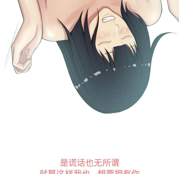恋爱前奏曲：归来[顶通]韩漫全集-第8话无删减无遮挡章节图片 