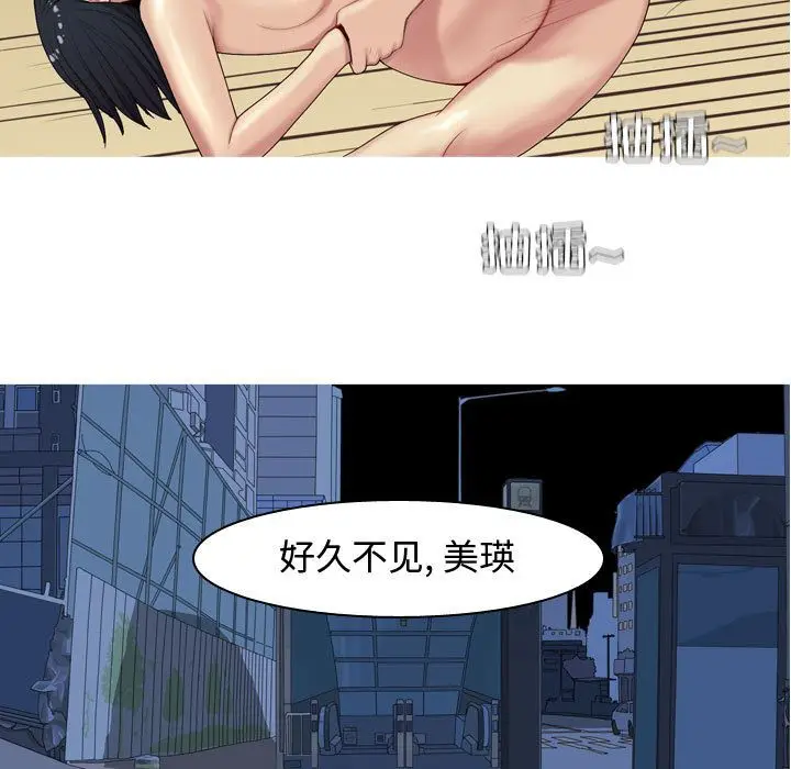 恋爱前奏曲：归来[顶通]韩漫全集-第8话无删减无遮挡章节图片 
