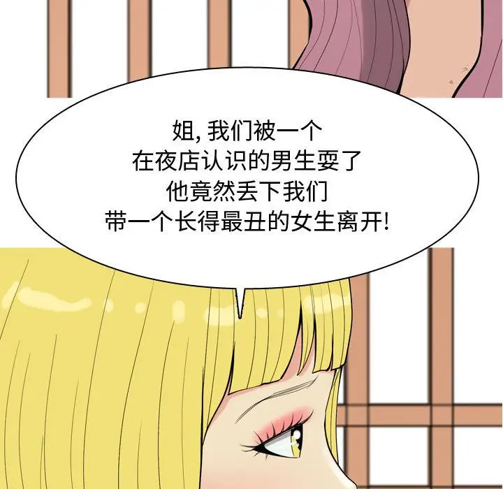 恋爱前奏曲：归来[顶通]韩漫全集-第8话无删减无遮挡章节图片 