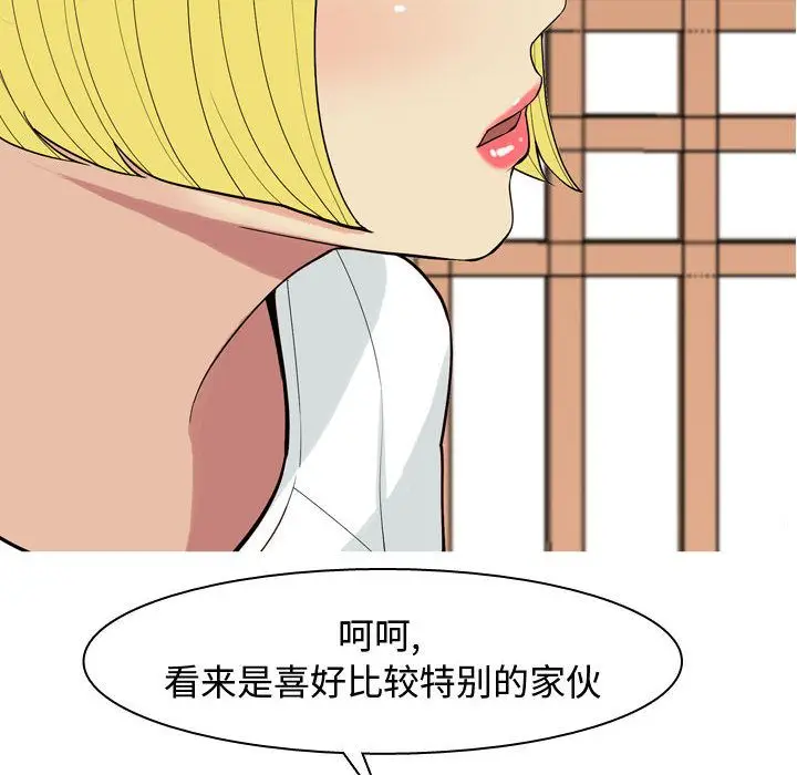 恋爱前奏曲：归来[顶通]韩漫全集-第8话无删减无遮挡章节图片 