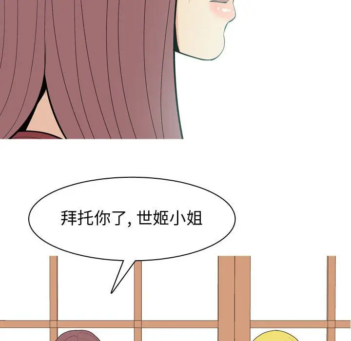恋爱前奏曲：归来[顶通]韩漫全集-第8话无删减无遮挡章节图片 