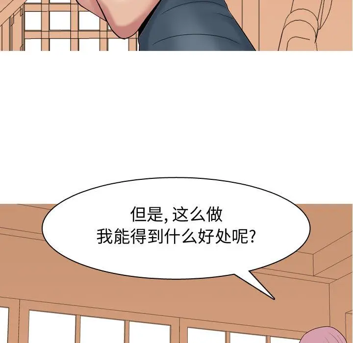 恋爱前奏曲：归来[顶通]韩漫全集-第8话无删减无遮挡章节图片 