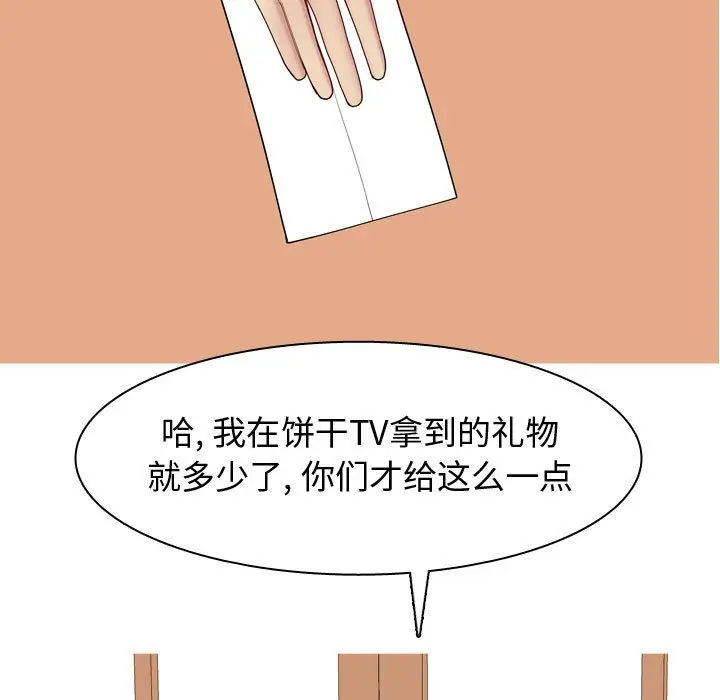 恋爱前奏曲：归来[顶通]韩漫全集-第8话无删减无遮挡章节图片 