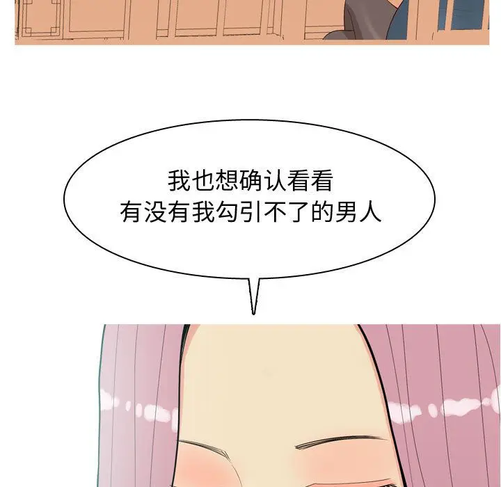 恋爱前奏曲：归来[顶通]韩漫全集-第8话无删减无遮挡章节图片 