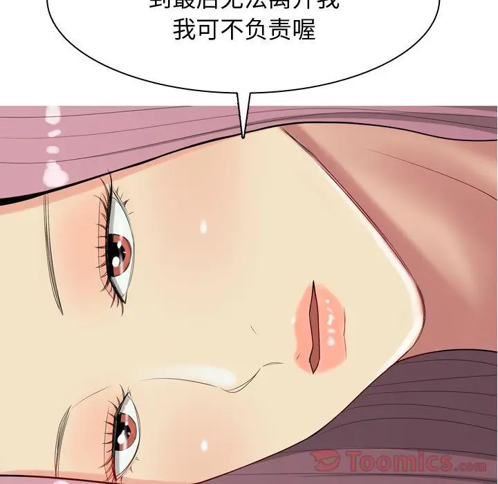 恋爱前奏曲：归来[顶通]韩漫全集-第8话无删减无遮挡章节图片 