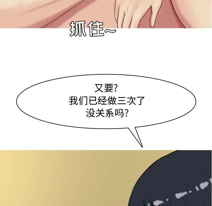 恋爱前奏曲：归来[顶通]韩漫全集-第8话无删减无遮挡章节图片 