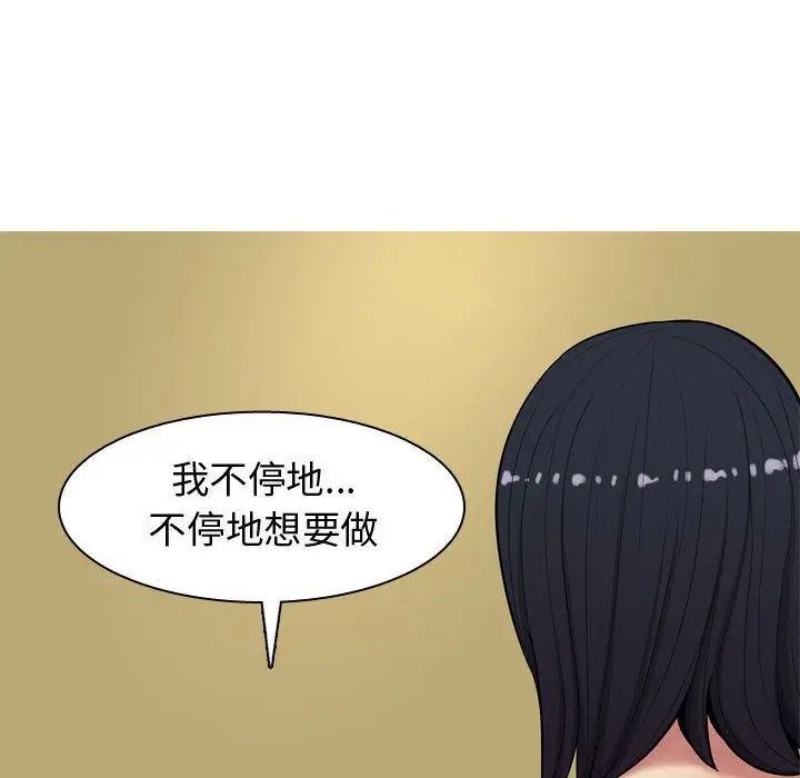 恋爱前奏曲：归来[顶通]韩漫全集-第8话无删减无遮挡章节图片 