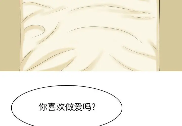恋爱前奏曲：归来[顶通]韩漫全集-第9话无删减无遮挡章节图片 