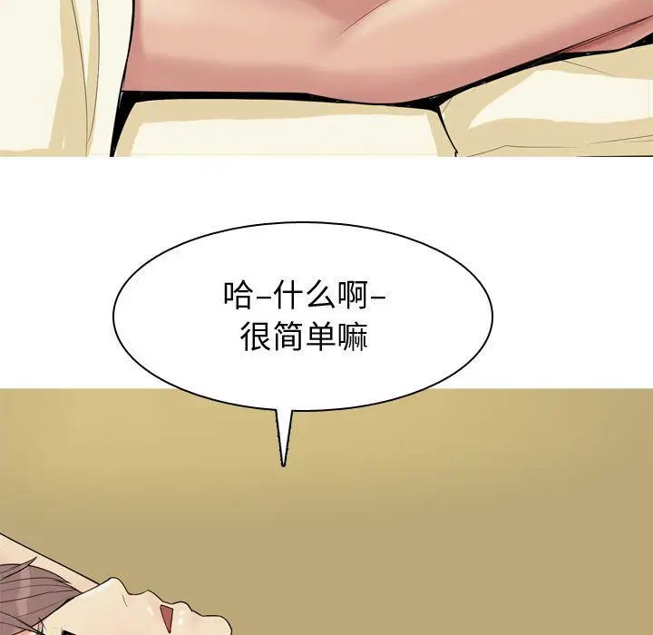 恋爱前奏曲：归来[顶通]韩漫全集-第9话无删减无遮挡章节图片 