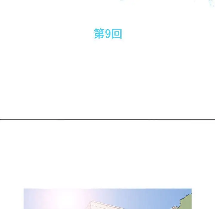 恋爱前奏曲：归来[顶通]韩漫全集-第9话无删减无遮挡章节图片 
