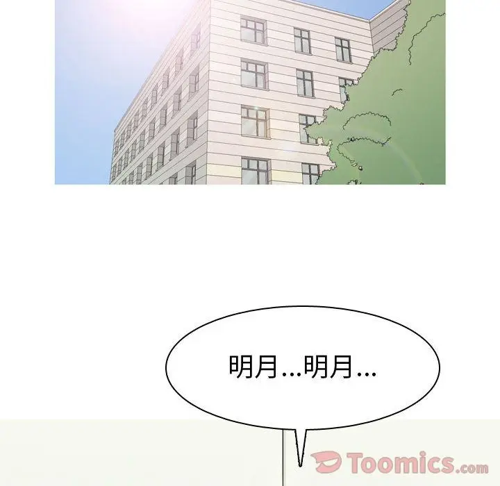 恋爱前奏曲：归来[顶通]韩漫全集-第9话无删减无遮挡章节图片 