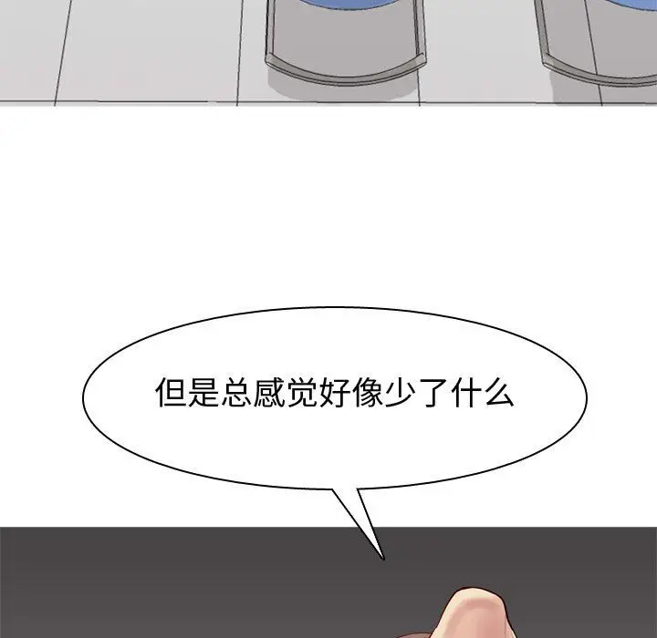恋爱前奏曲：归来[顶通]韩漫全集-第9话无删减无遮挡章节图片 
