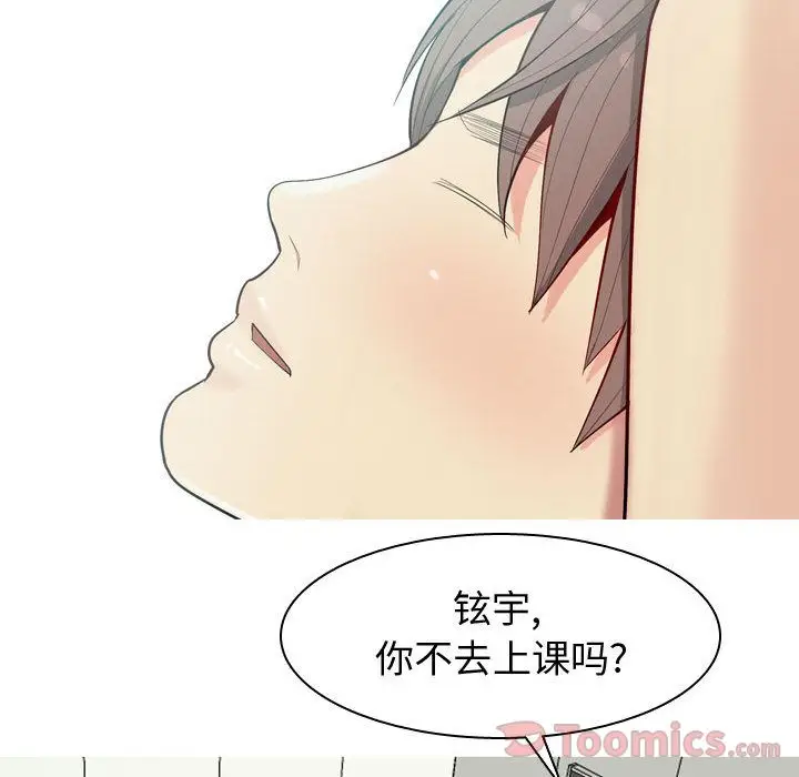 恋爱前奏曲：归来[顶通]韩漫全集-第9话无删减无遮挡章节图片 