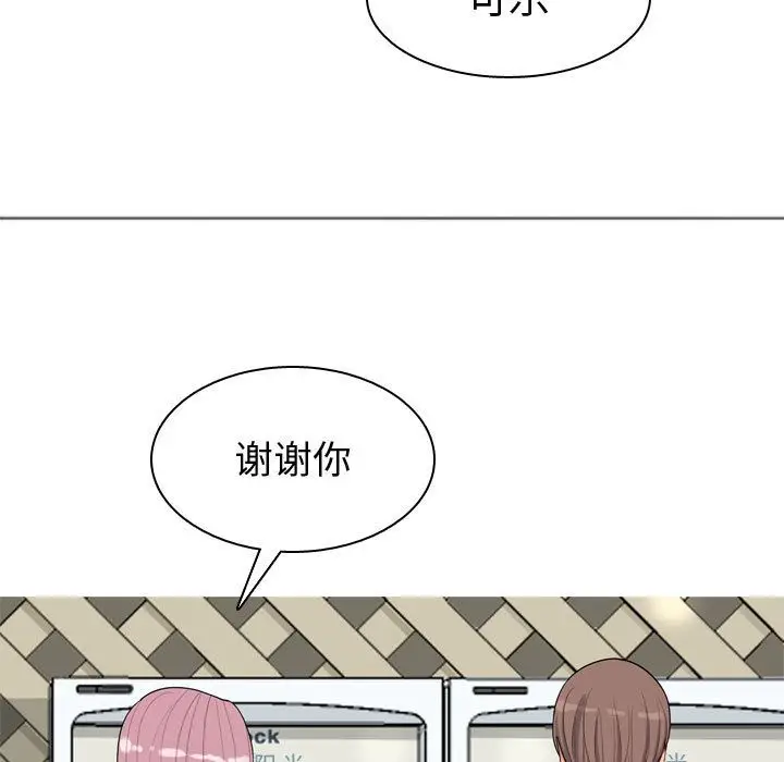 恋爱前奏曲：归来[顶通]韩漫全集-第9话无删减无遮挡章节图片 