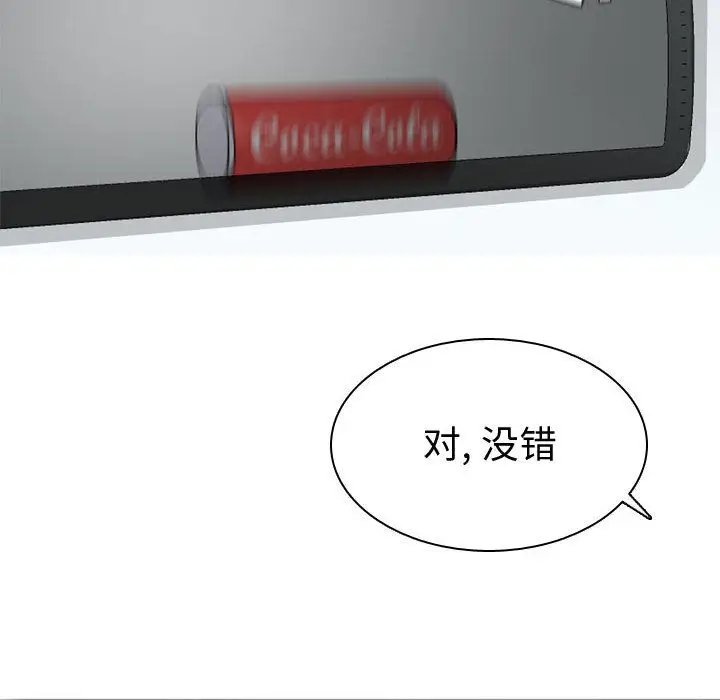 恋爱前奏曲：归来[顶通]韩漫全集-第9话无删减无遮挡章节图片 
