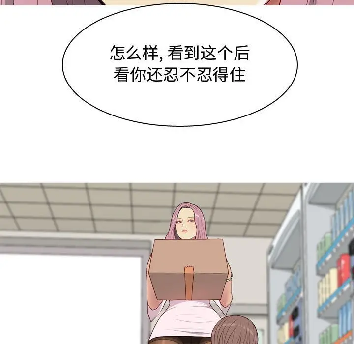 恋爱前奏曲：归来[顶通]韩漫全集-第9话无删减无遮挡章节图片 