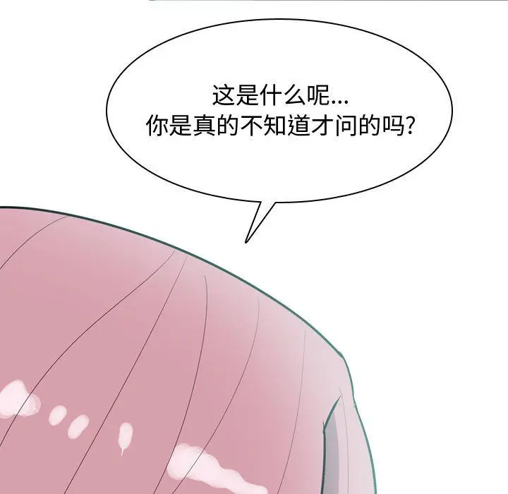 恋爱前奏曲：归来[顶通]韩漫全集-第9话无删减无遮挡章节图片 