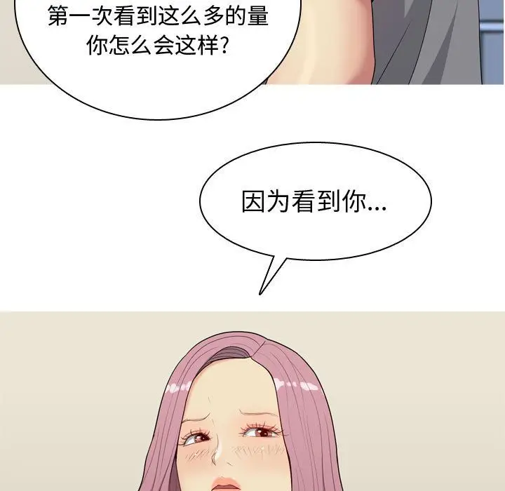 恋爱前奏曲：归来[顶通]韩漫全集-第9话无删减无遮挡章节图片 