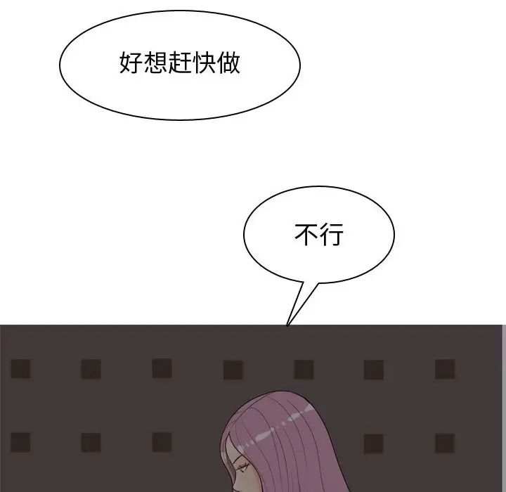 恋爱前奏曲：归来[顶通]韩漫全集-第10话无删减无遮挡章节图片 
