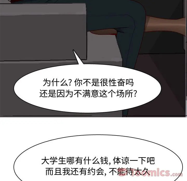 恋爱前奏曲：归来[顶通]韩漫全集-第10话无删减无遮挡章节图片 