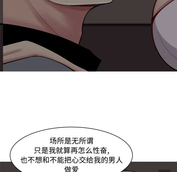 恋爱前奏曲：归来[顶通]韩漫全集-第10话无删减无遮挡章节图片 
