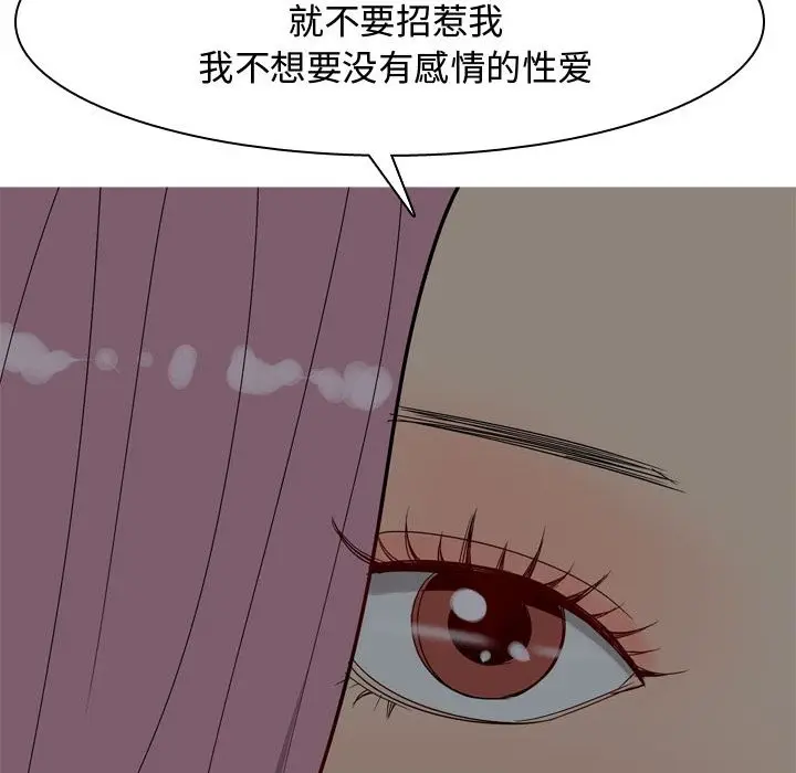 恋爱前奏曲：归来[顶通]韩漫全集-第10话无删减无遮挡章节图片 