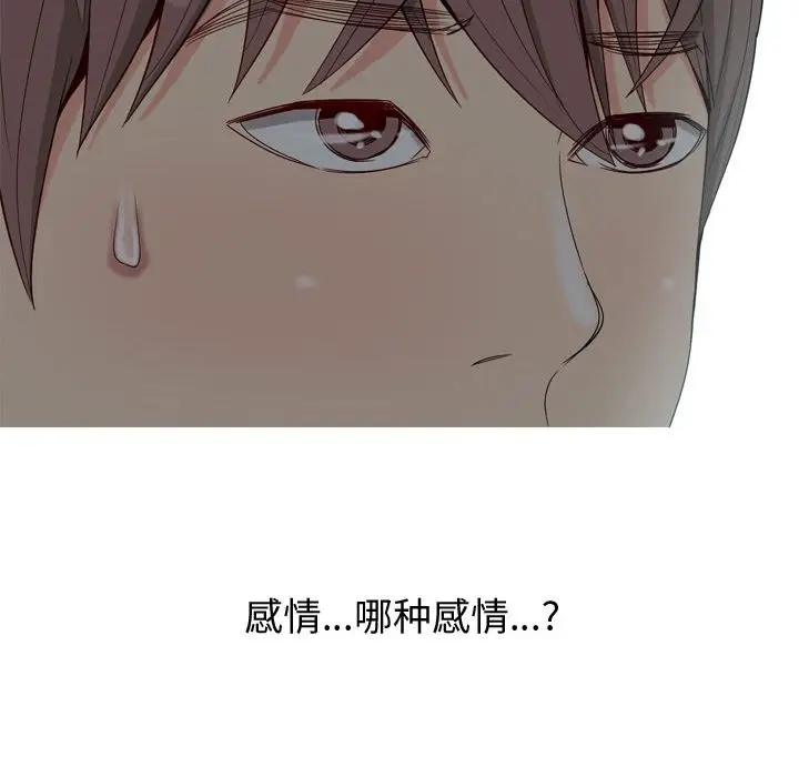 恋爱前奏曲：归来[顶通]韩漫全集-第10话无删减无遮挡章节图片 