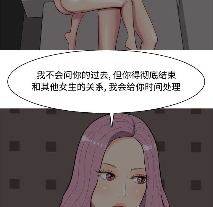 恋爱前奏曲：归来[顶通]韩漫全集-第10话无删减无遮挡章节图片 