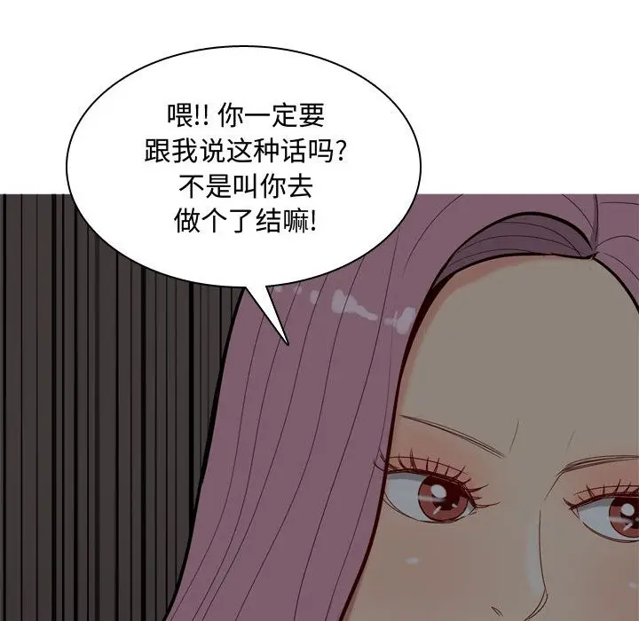 恋爱前奏曲：归来[顶通]韩漫全集-第10话无删减无遮挡章节图片 