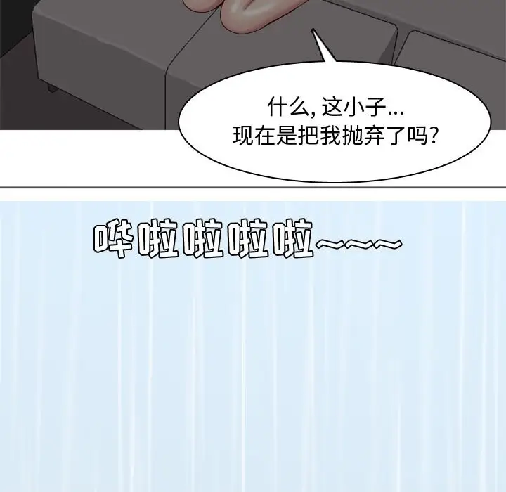 恋爱前奏曲：归来[顶通]韩漫全集-第10话无删减无遮挡章节图片 