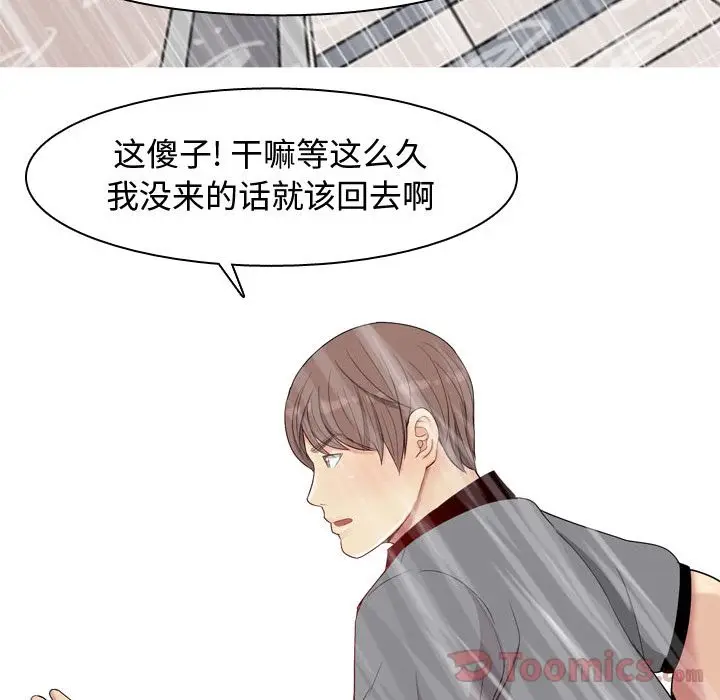 恋爱前奏曲：归来[顶通]韩漫全集-第10话无删减无遮挡章节图片 