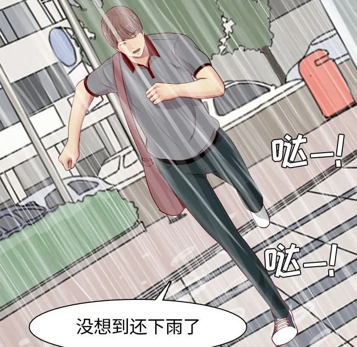 恋爱前奏曲：归来[顶通]韩漫全集-第10话无删减无遮挡章节图片 