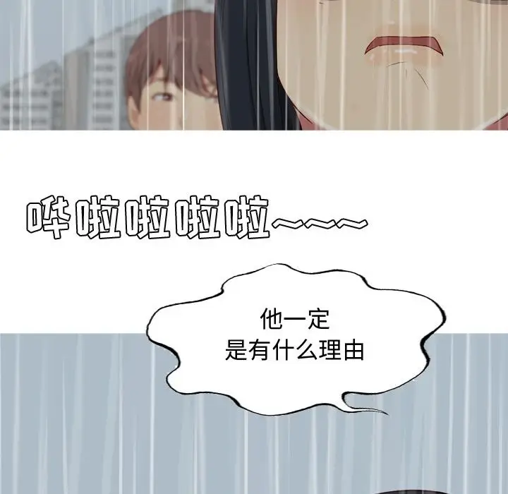 恋爱前奏曲：归来[顶通]韩漫全集-第10话无删减无遮挡章节图片 