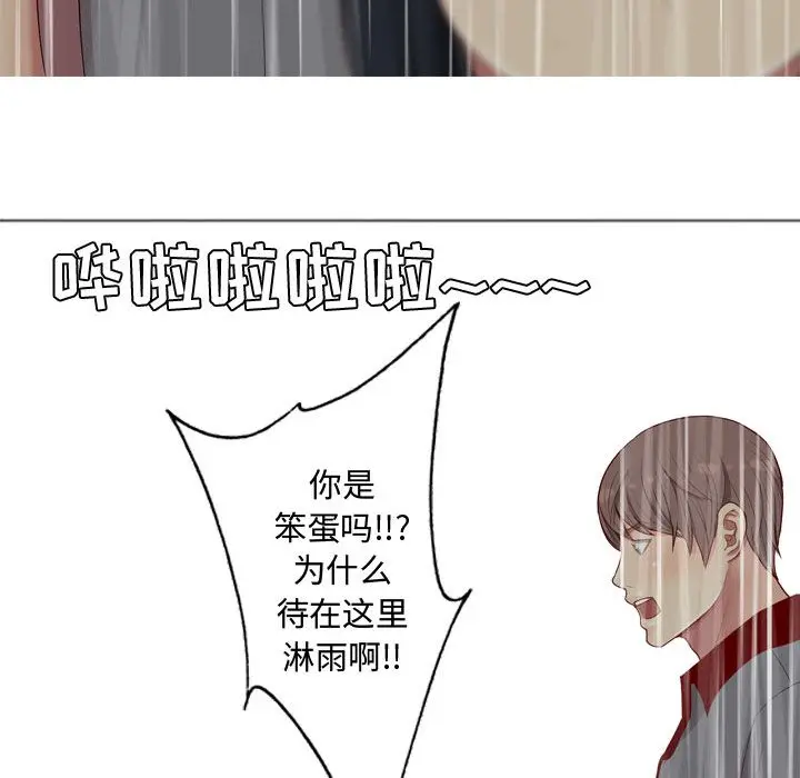 恋爱前奏曲：归来[顶通]韩漫全集-第10话无删减无遮挡章节图片 