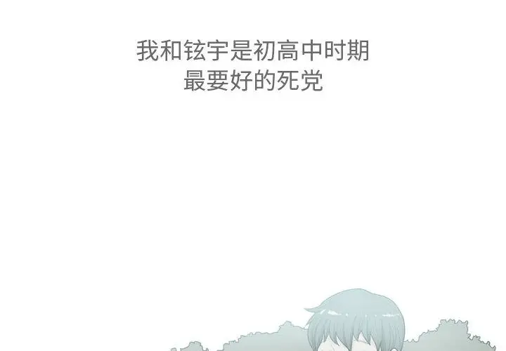 恋爱前奏曲：归来[顶通]韩漫全集-第12话无删减无遮挡章节图片 