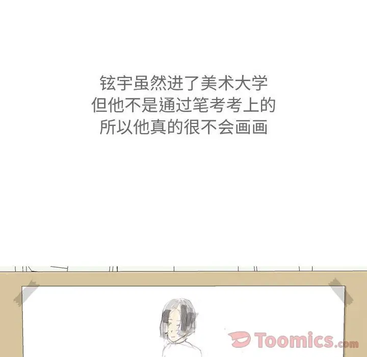 恋爱前奏曲：归来[顶通]韩漫全集-第12话无删减无遮挡章节图片 