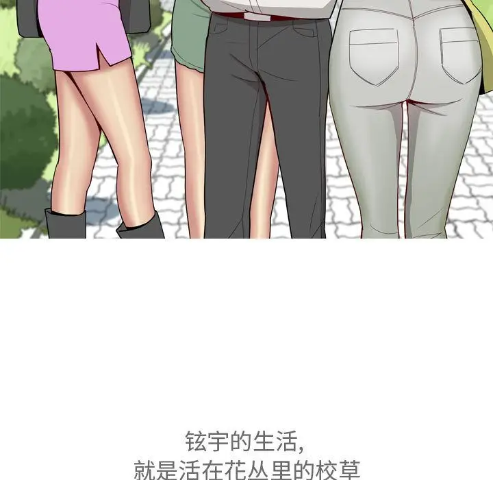 恋爱前奏曲：归来[顶通]韩漫全集-第12话无删减无遮挡章节图片 