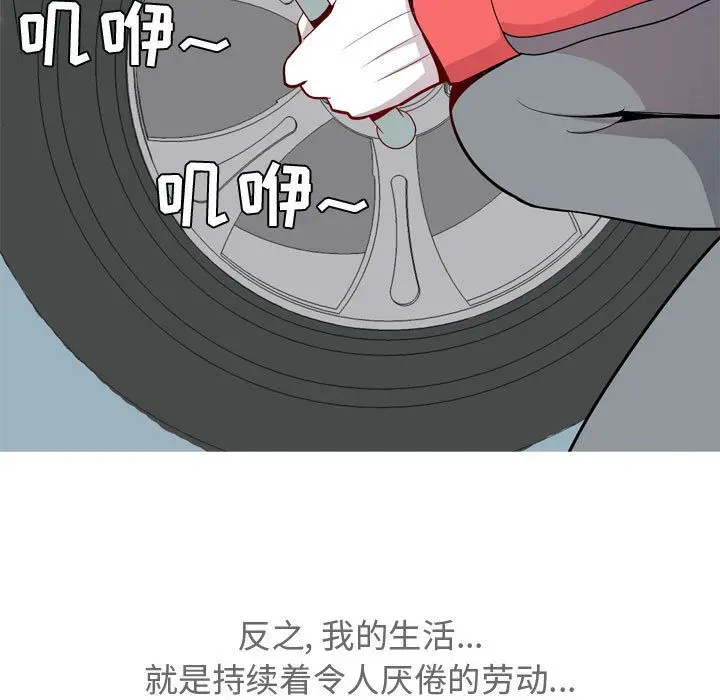 恋爱前奏曲：归来[顶通]韩漫全集-第12话无删减无遮挡章节图片 