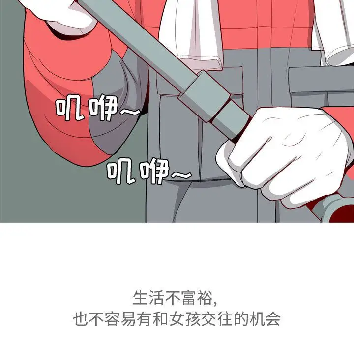 恋爱前奏曲：归来[顶通]韩漫全集-第12话无删减无遮挡章节图片 