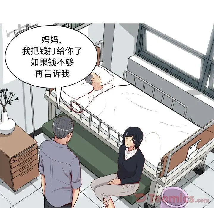 恋爱前奏曲：归来[顶通]韩漫全集-第12话无删减无遮挡章节图片 