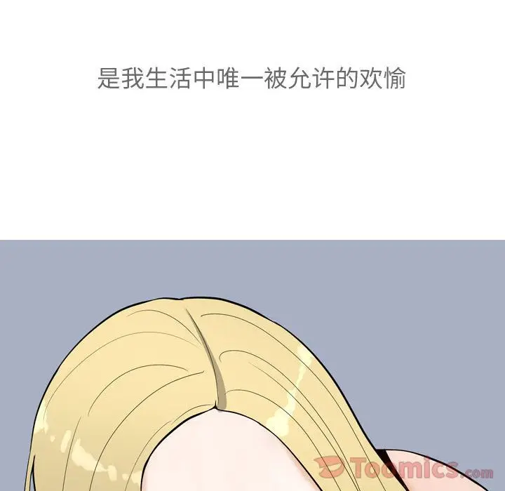 恋爱前奏曲：归来[顶通]韩漫全集-第12话无删减无遮挡章节图片 