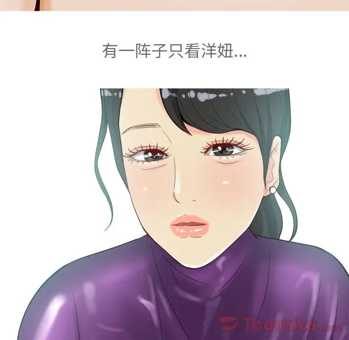 恋爱前奏曲：归来[顶通]韩漫全集-第12话无删减无遮挡章节图片 