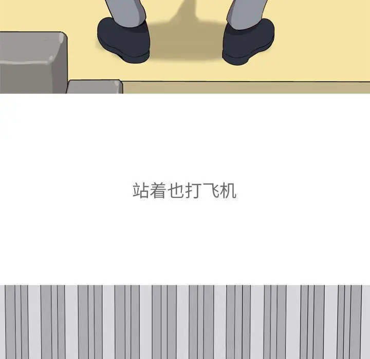 恋爱前奏曲：归来[顶通]韩漫全集-第12话无删减无遮挡章节图片 