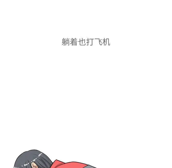 恋爱前奏曲：归来[顶通]韩漫全集-第12话无删减无遮挡章节图片 