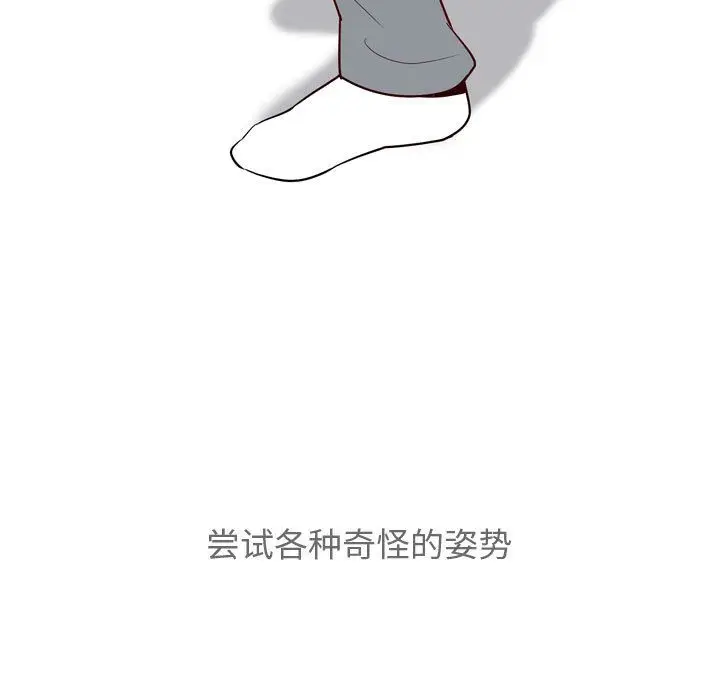 恋爱前奏曲：归来[顶通]韩漫全集-第12话无删减无遮挡章节图片 