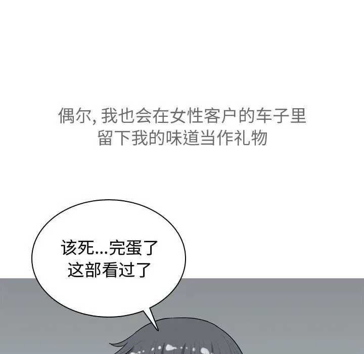 恋爱前奏曲：归来[顶通]韩漫全集-第12话无删减无遮挡章节图片 